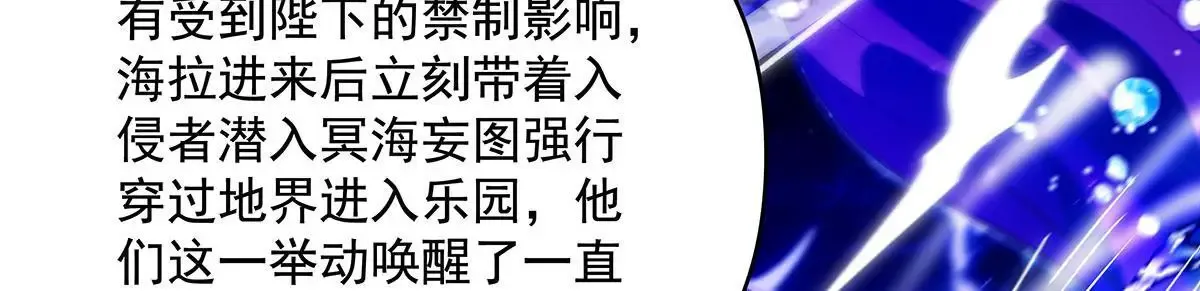 第313话 冥海守门人51