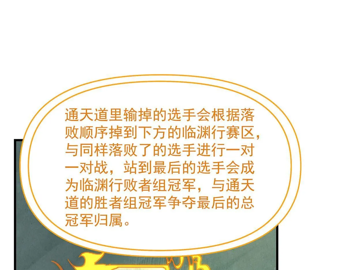 第311话 委托35