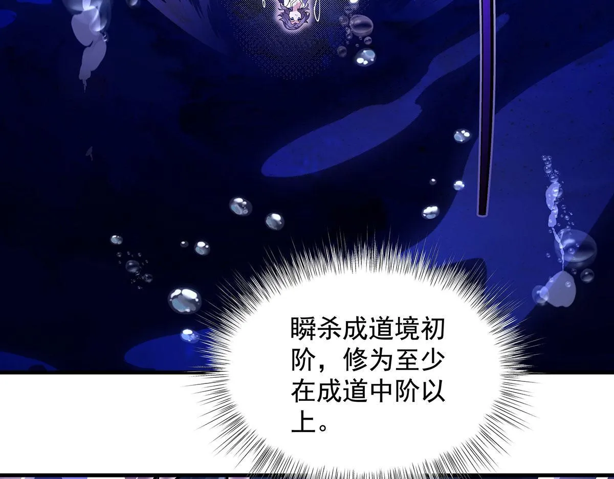 第313话 冥海守门人130