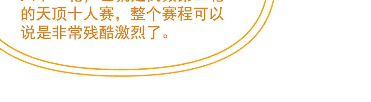第311话 委托22