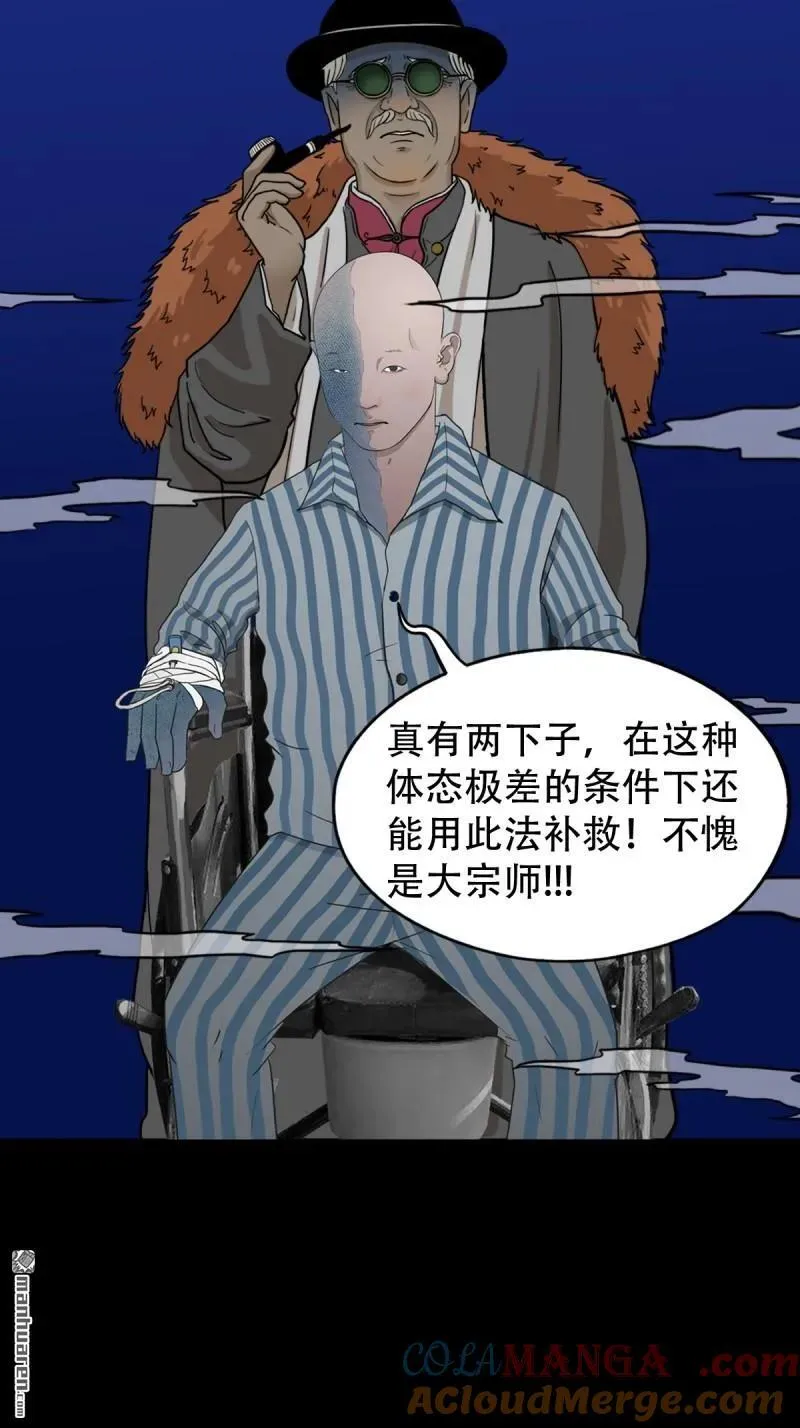 第331回 月德贵人6