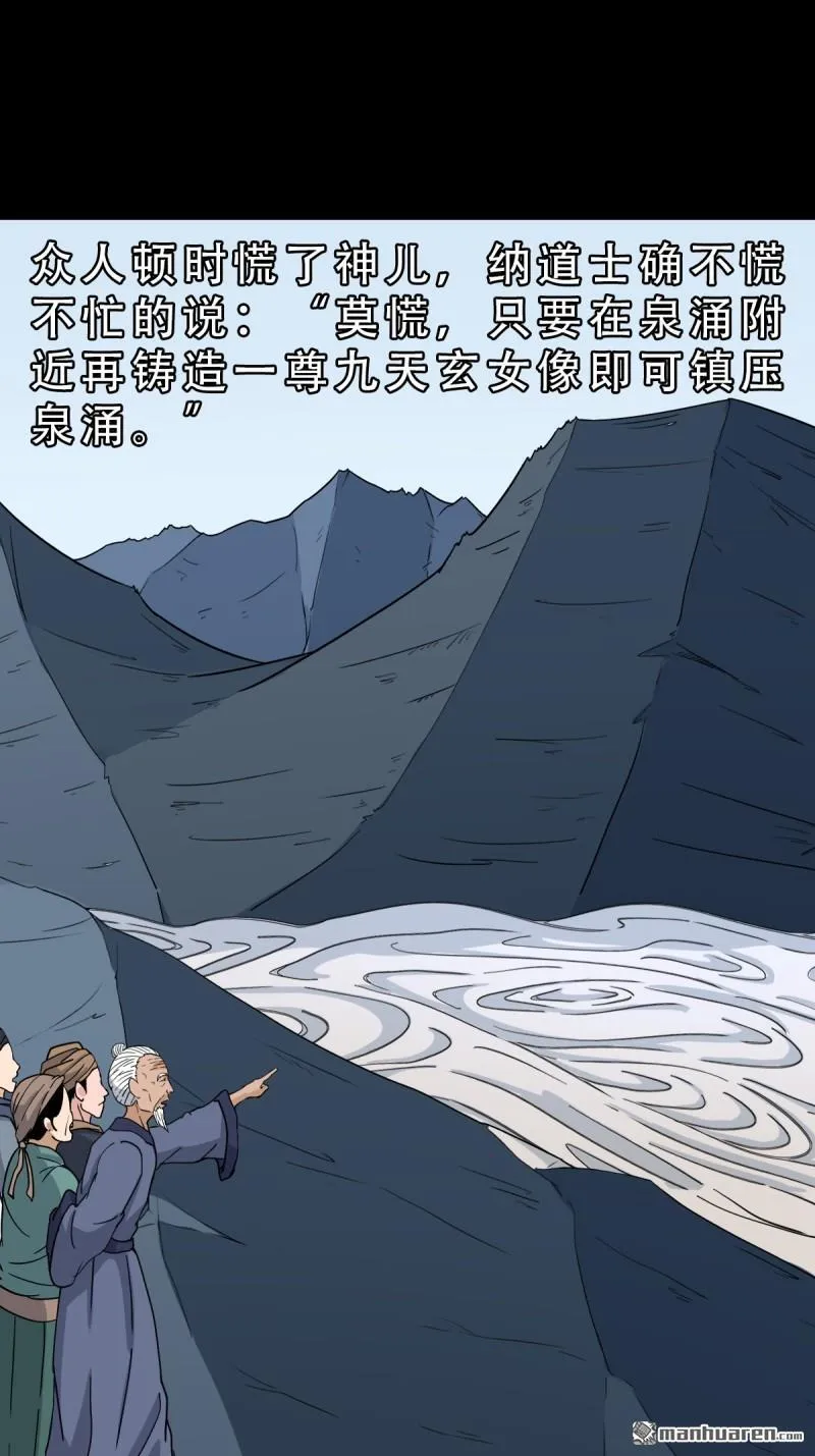 第332回 九天琉璃29