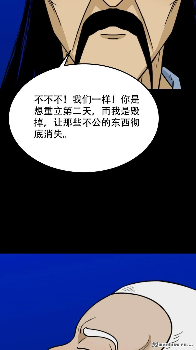 第332回 九天琉璃39