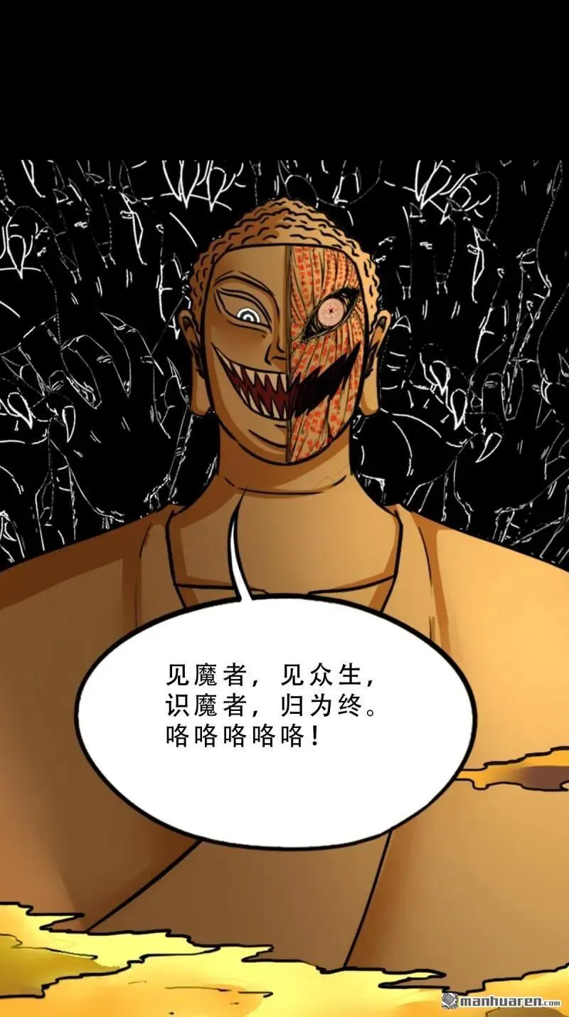 第328回 骨与血·下56