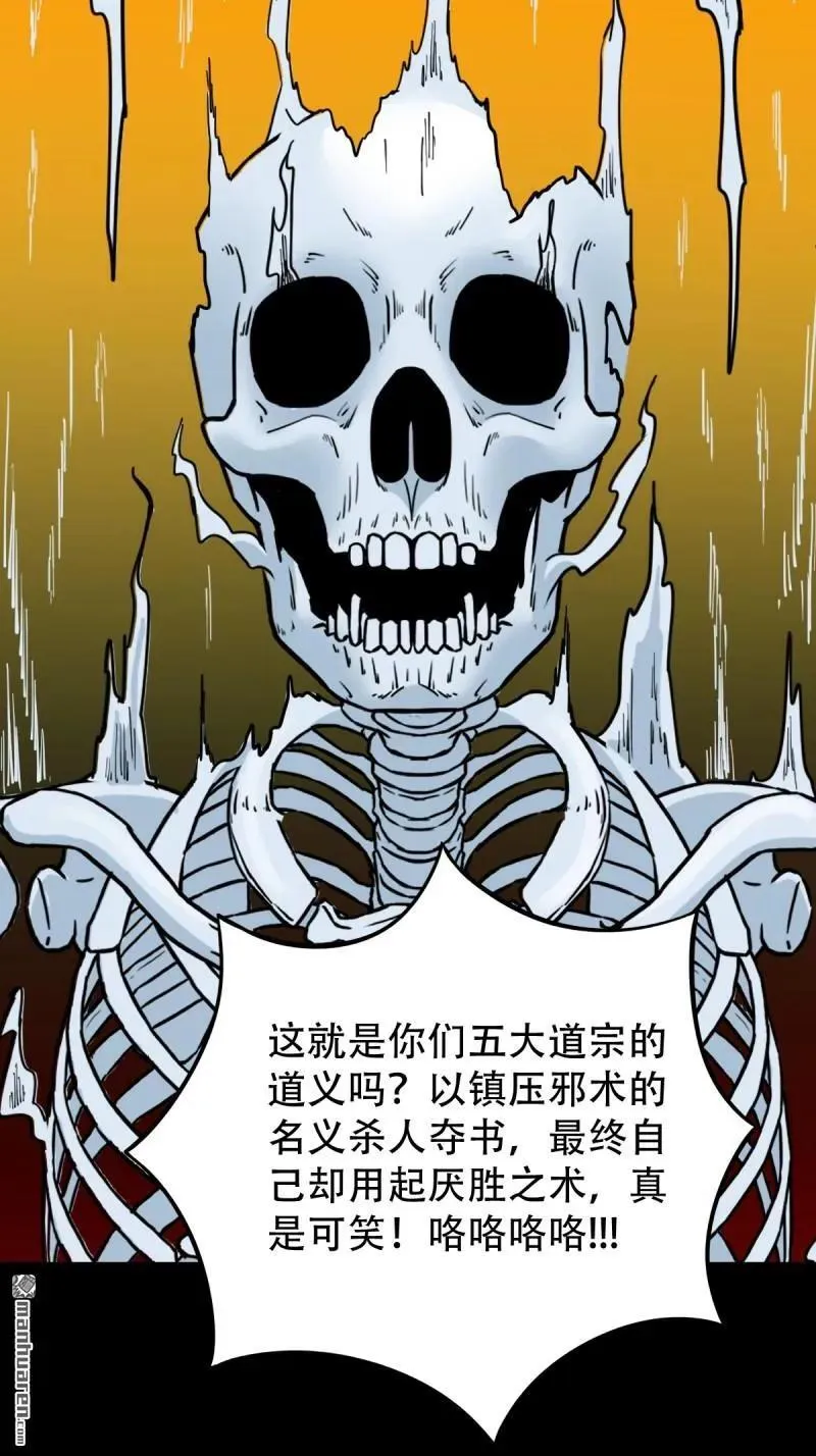 第328回 骨与血·下34