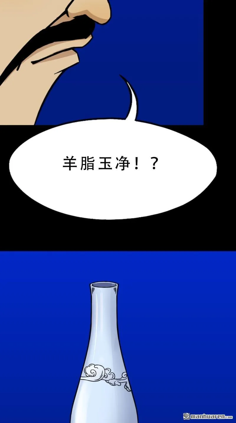 第332回 九天琉璃10