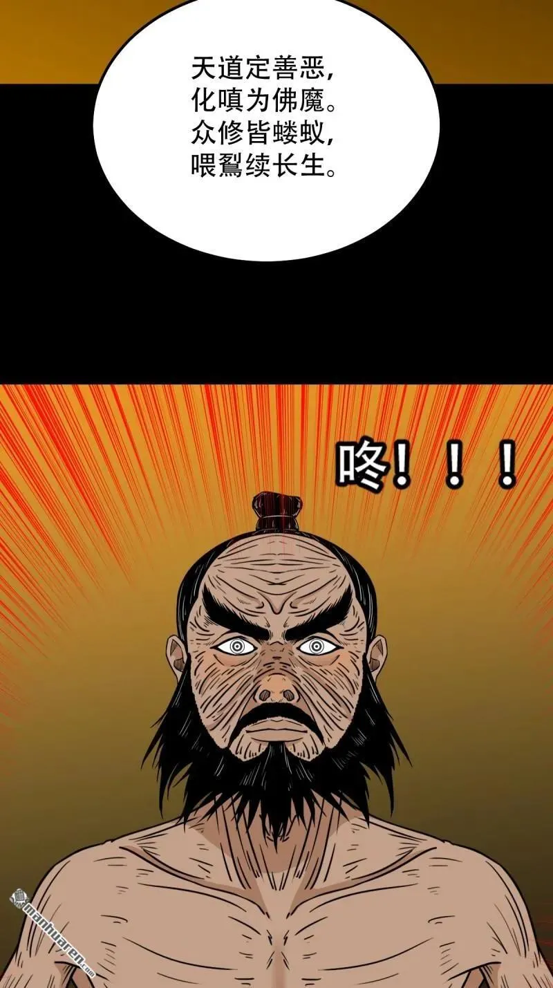 第328回 骨与血·下47