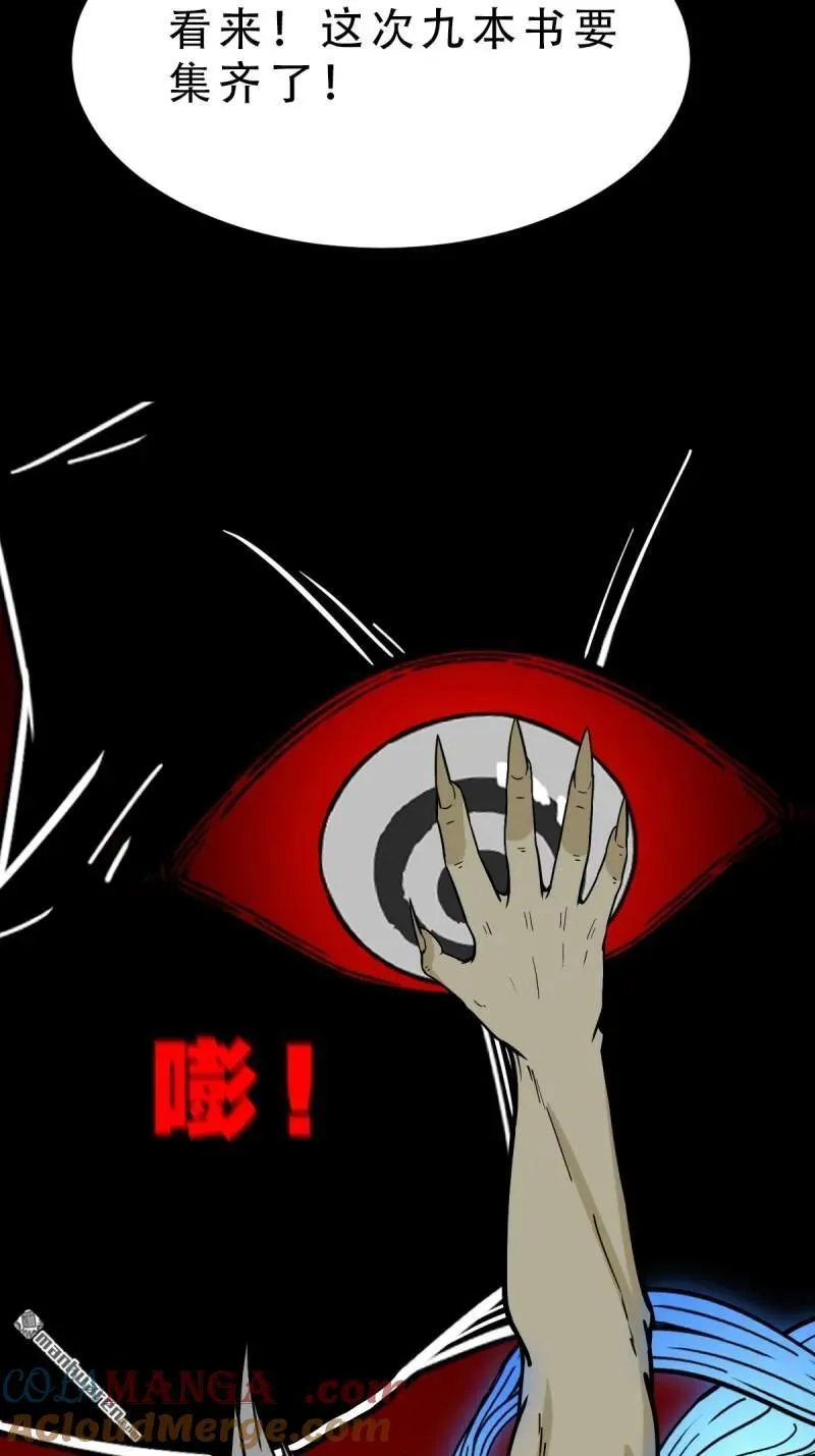 第330回 三书·下12