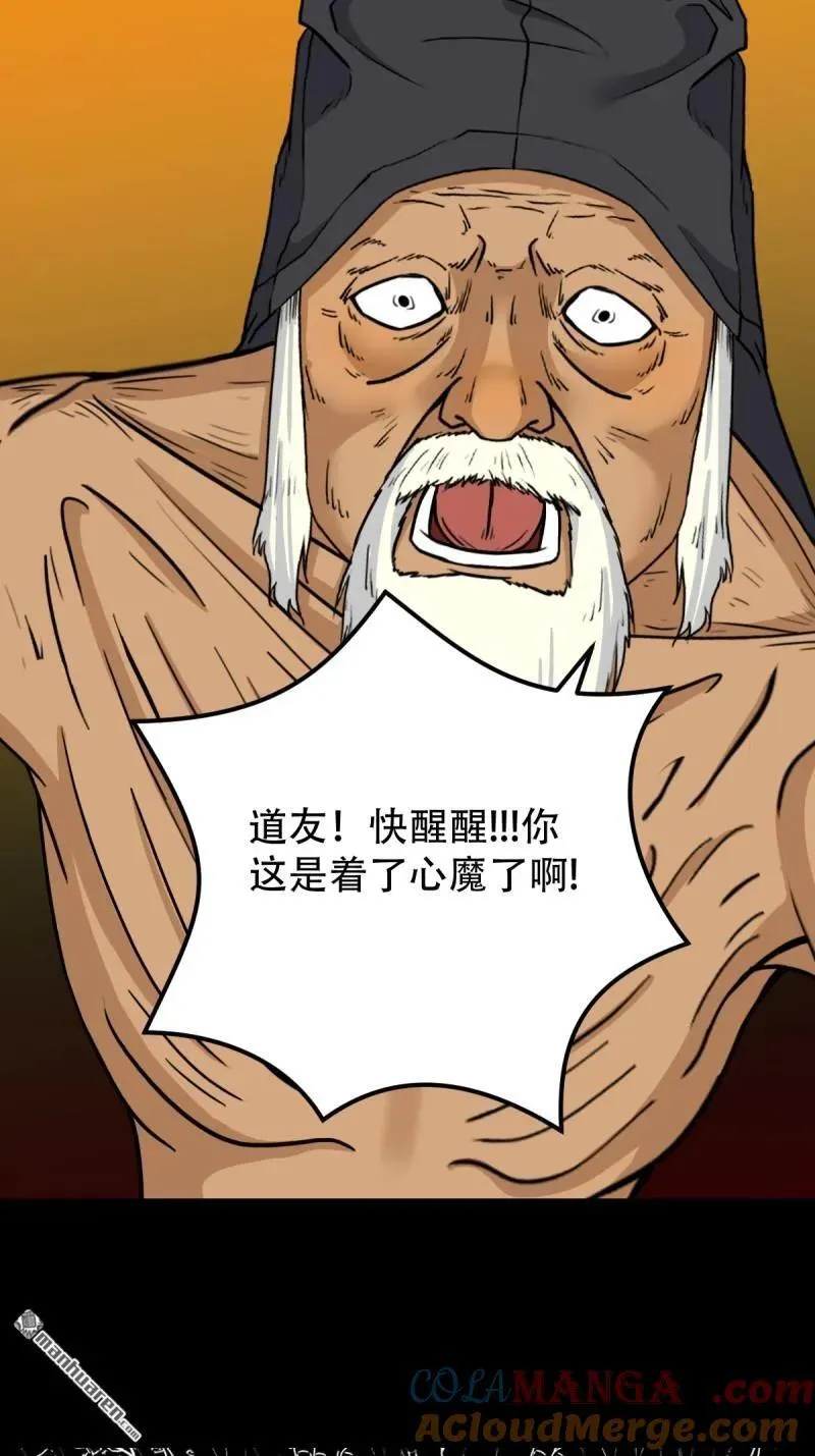 第328回 骨与血·下54