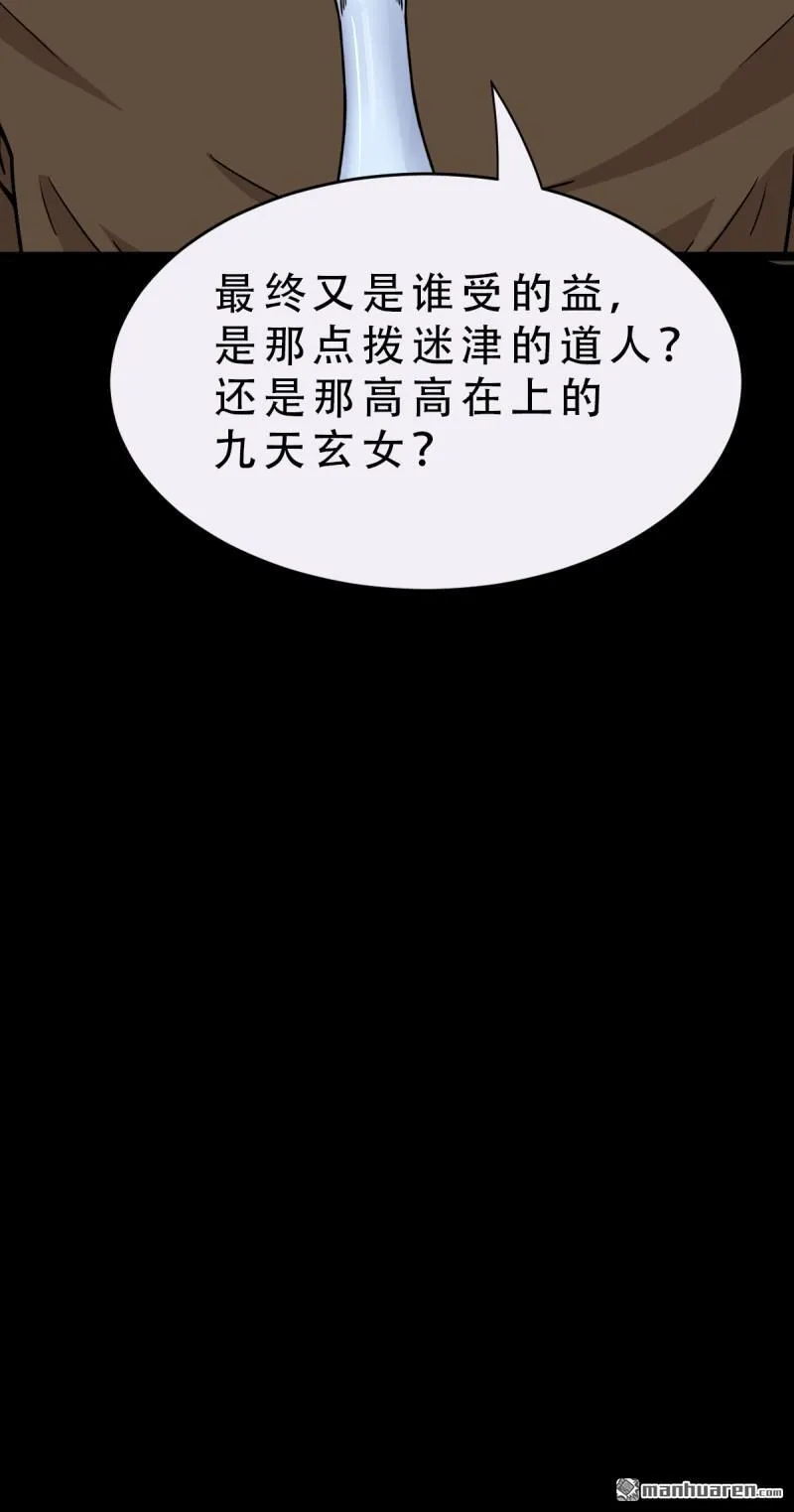 第332回 九天琉璃34