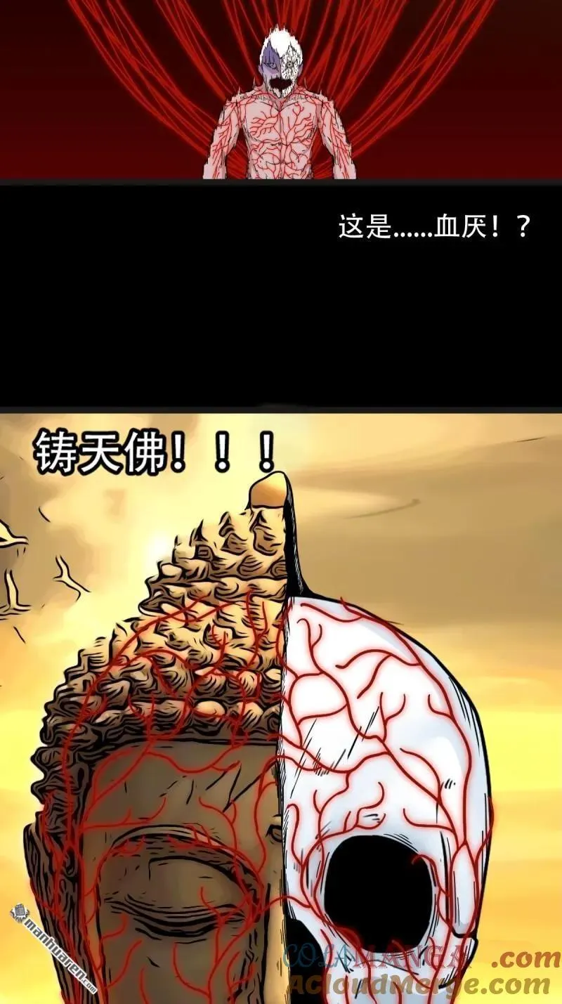 第328回 骨与血·下24