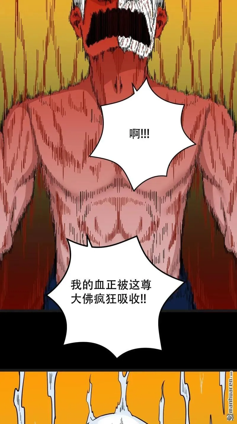 第328回 骨与血·下26
