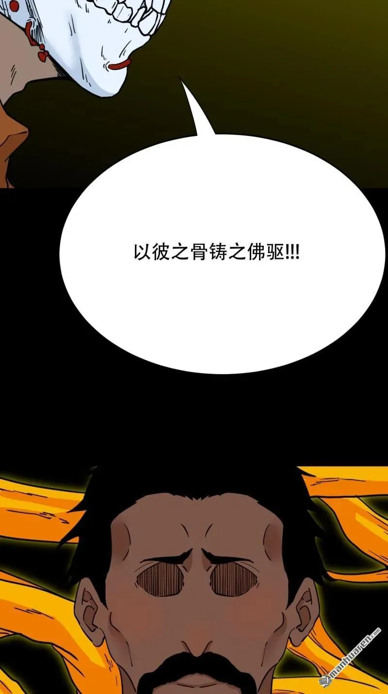 第328回 骨与血·下32