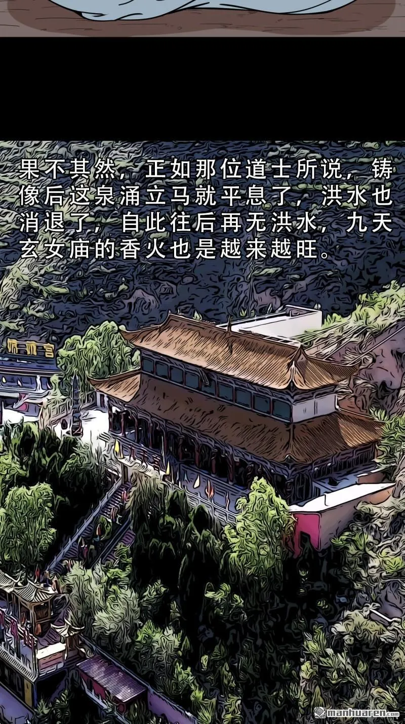 第332回 九天琉璃31