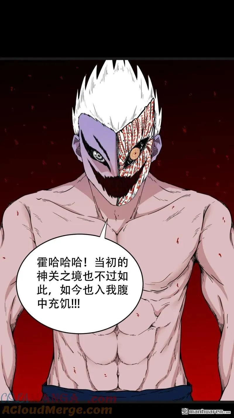 第328回 骨与血·下21