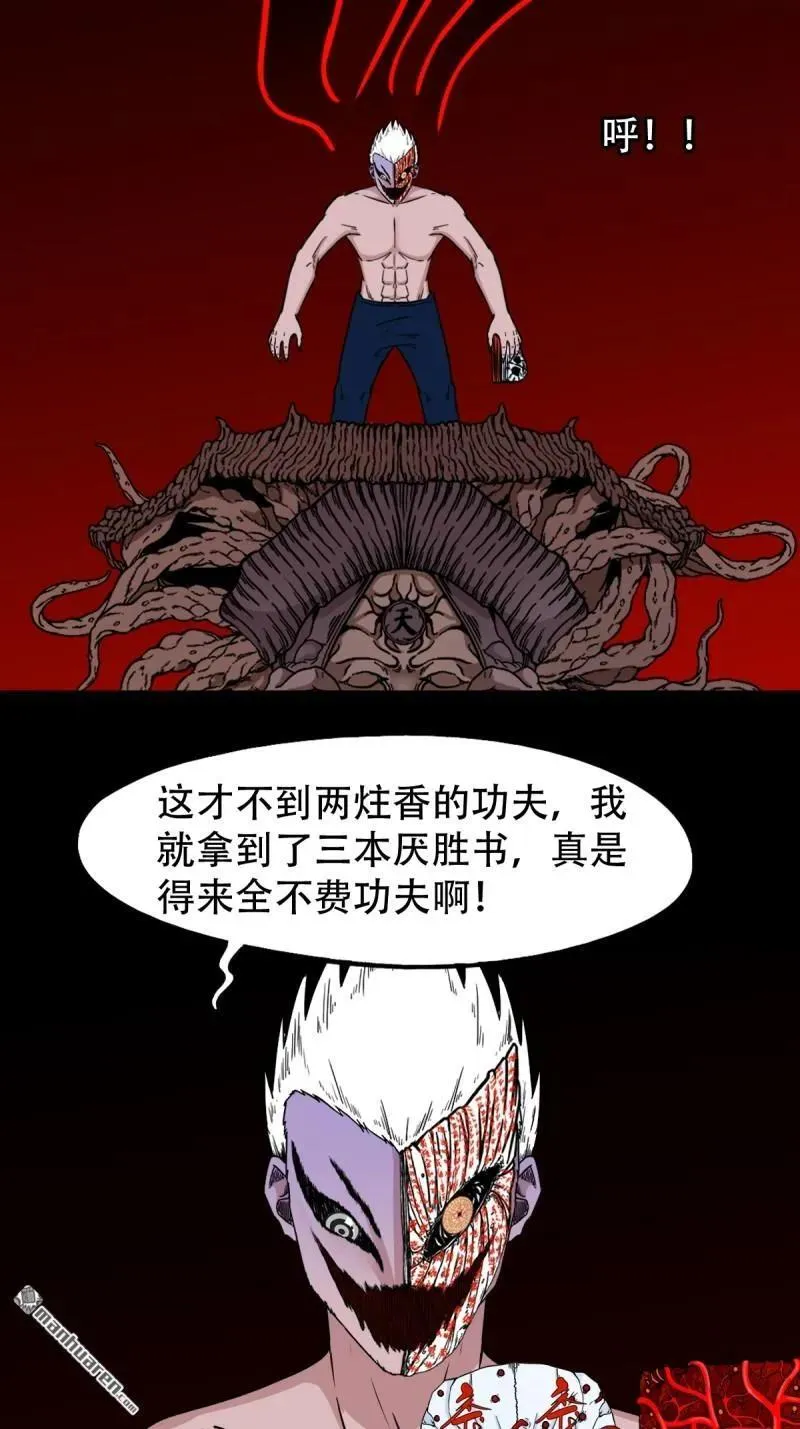 第328回 骨与血·下67