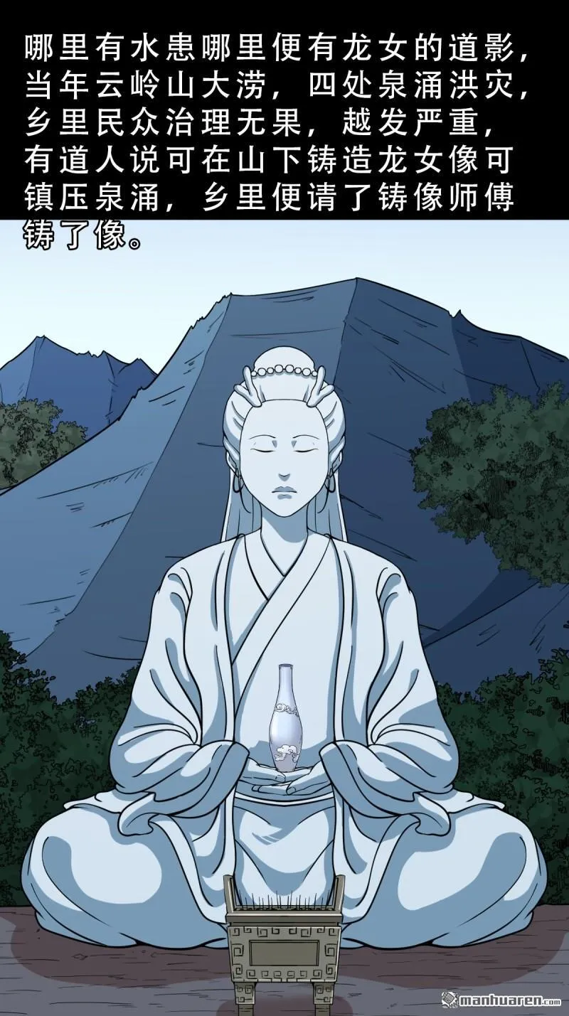 第332回 九天琉璃15
