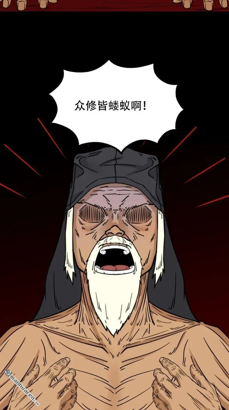 第328回 骨与血·下65