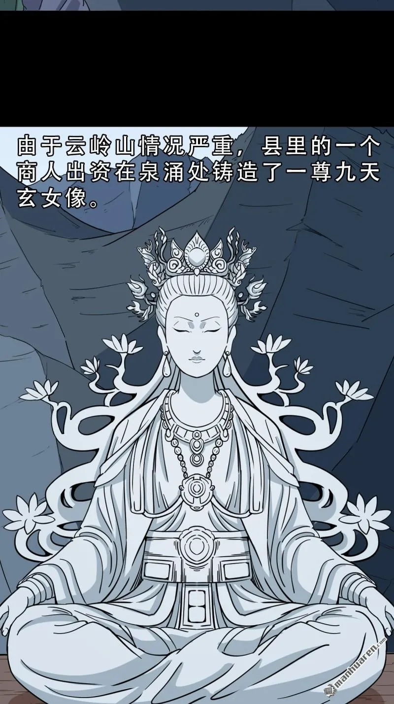 第332回 九天琉璃30