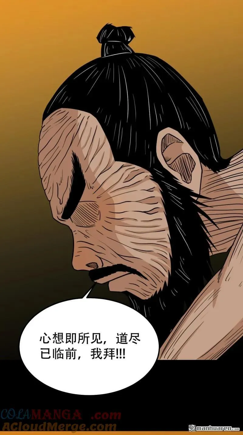 第328回 骨与血·下51