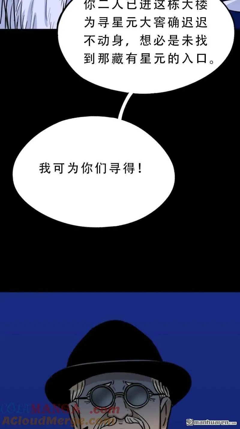 第331回 月德贵人12