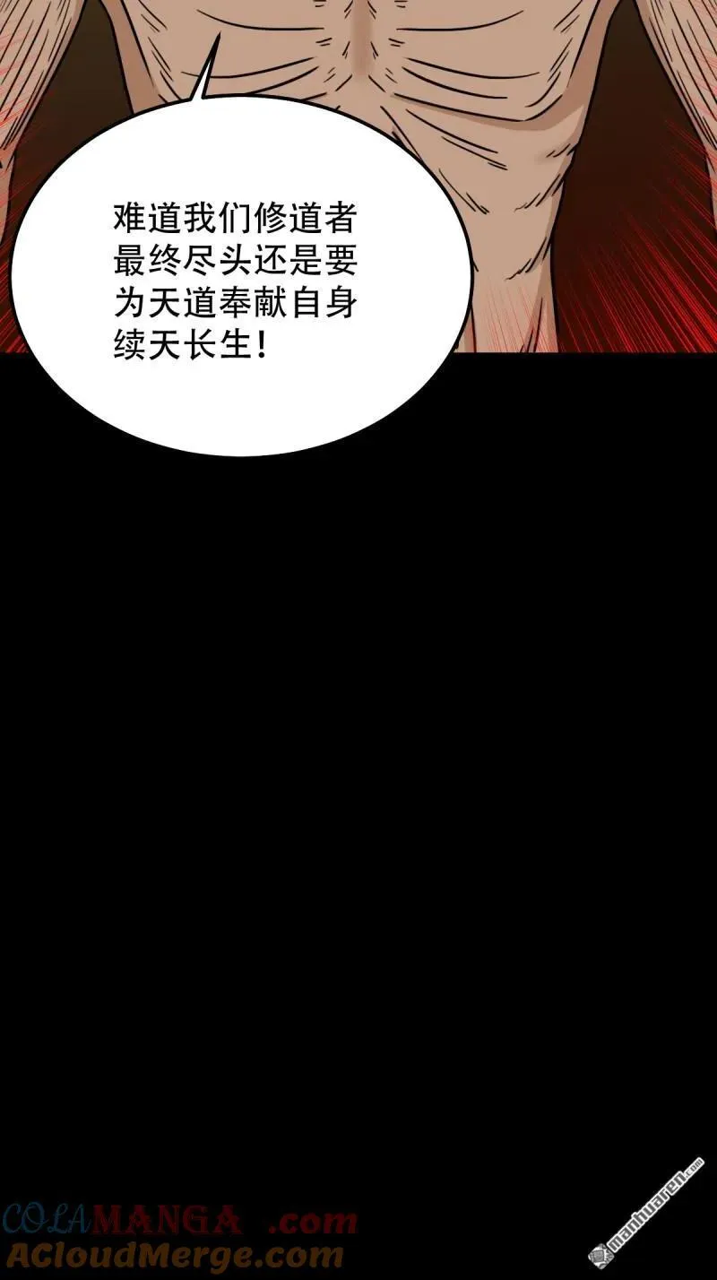 第328回 骨与血·下48