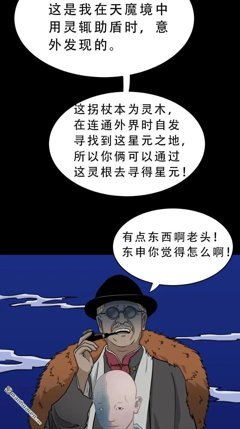 第331回 月德贵人23