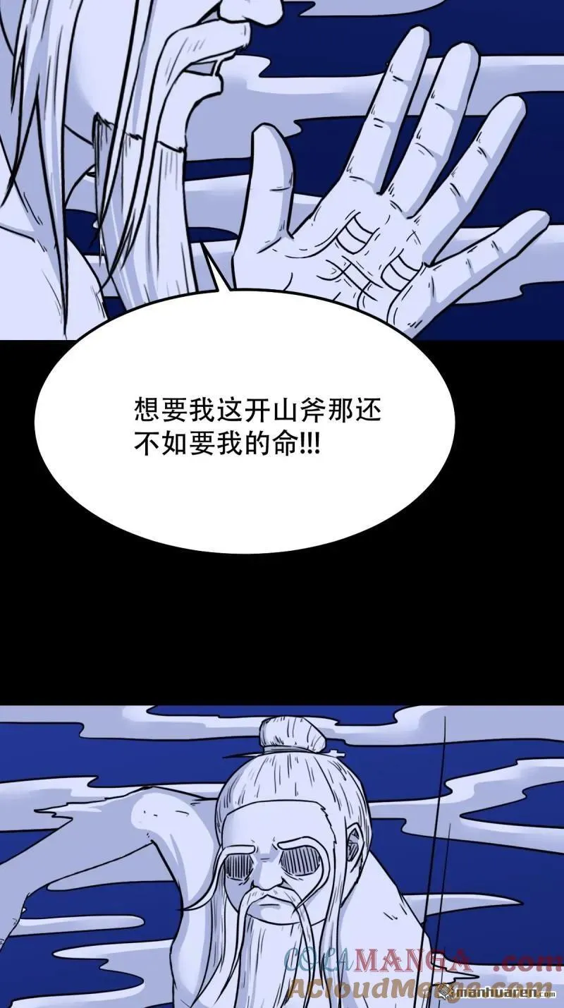 第330回 三书·下45