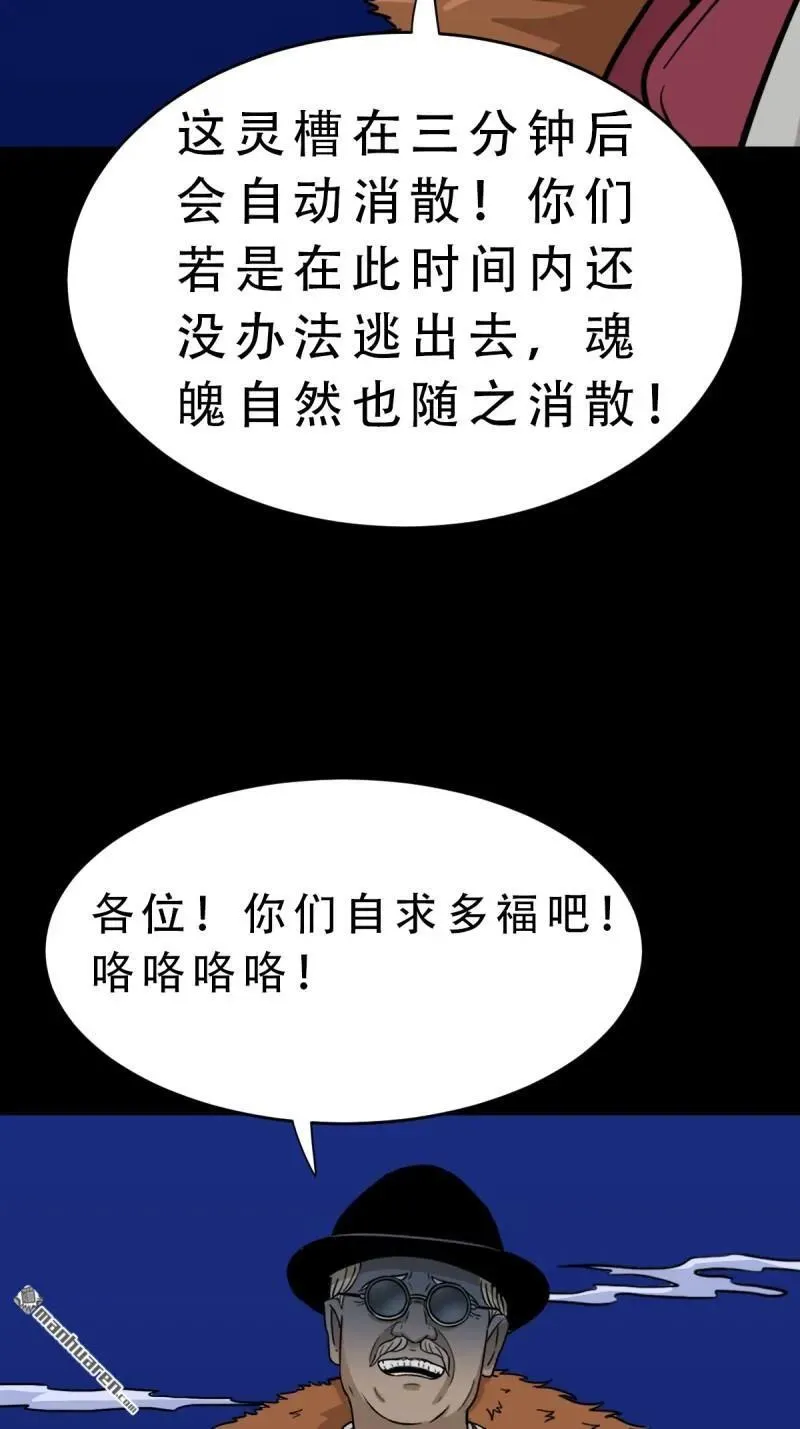第331回 月德贵人29