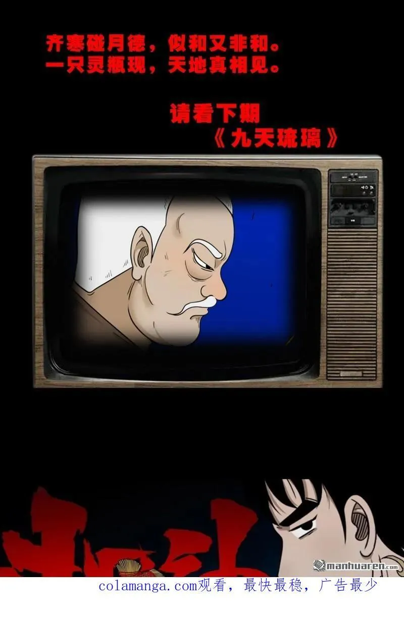 第331回 月德贵人56