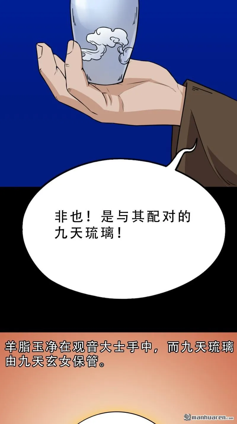 第332回 九天琉璃11