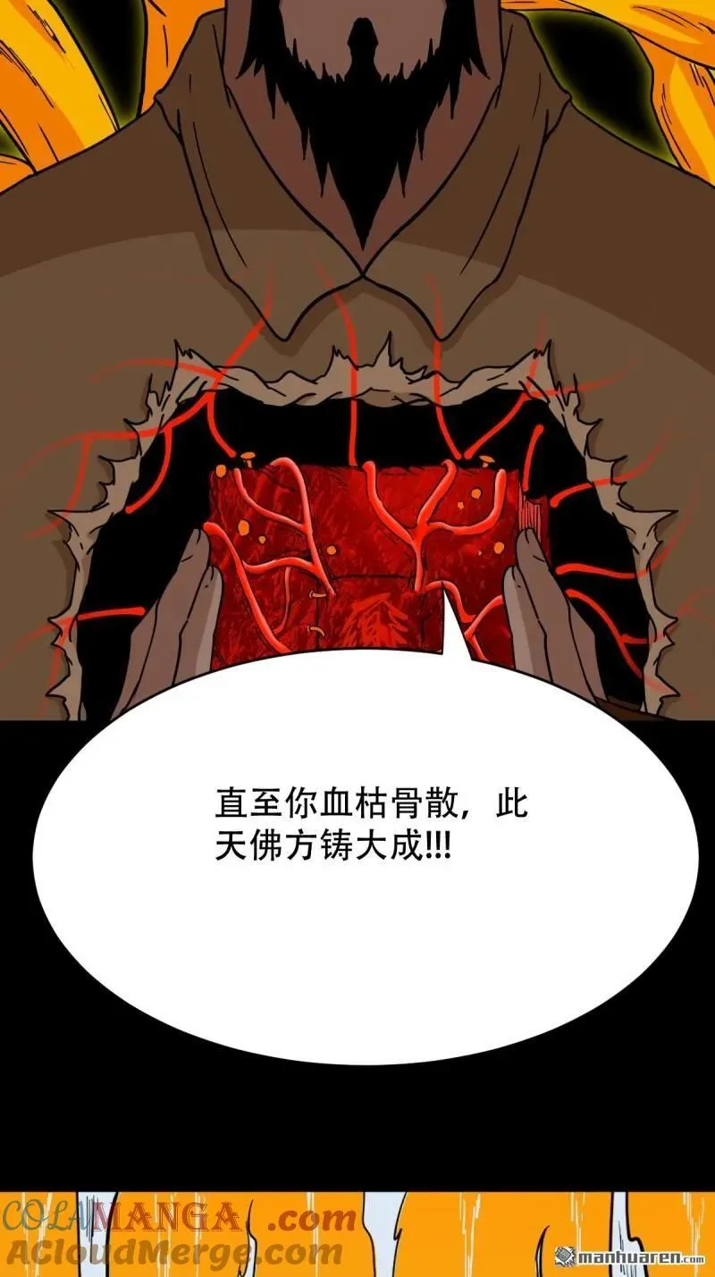 第328回 骨与血·下33