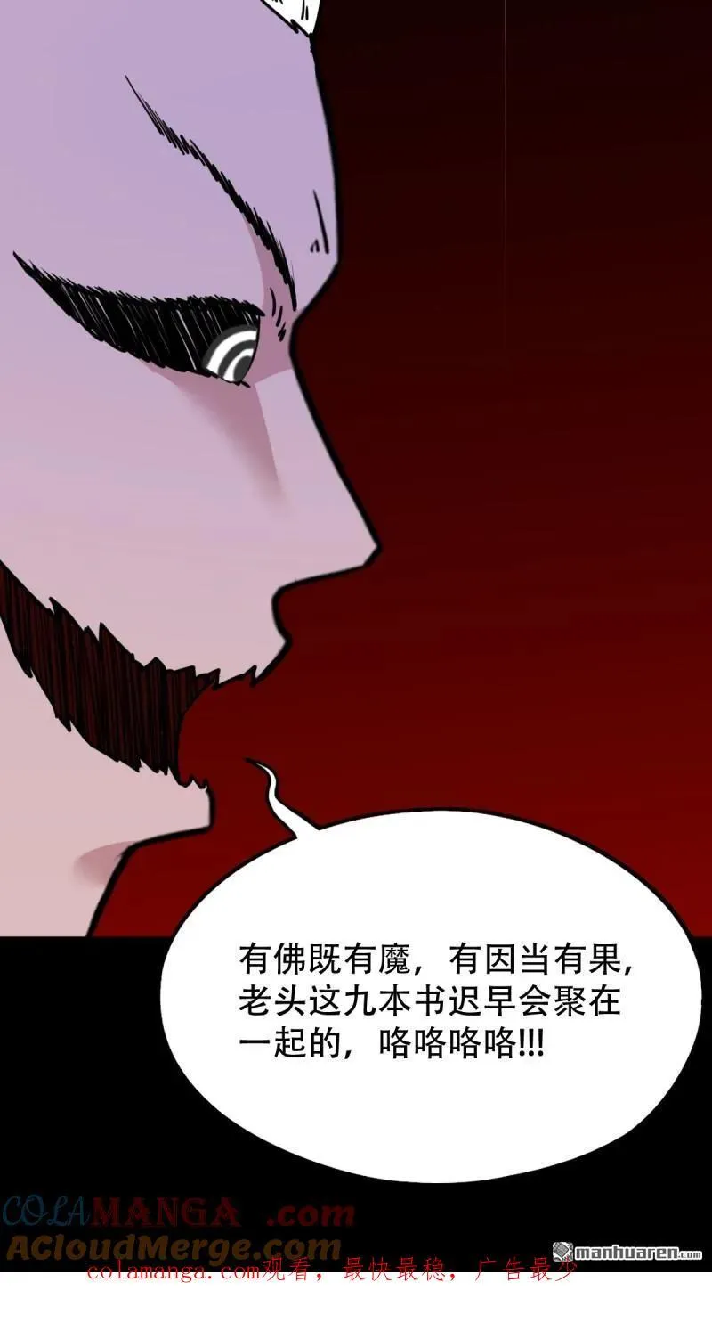 第328回 骨与血·下69