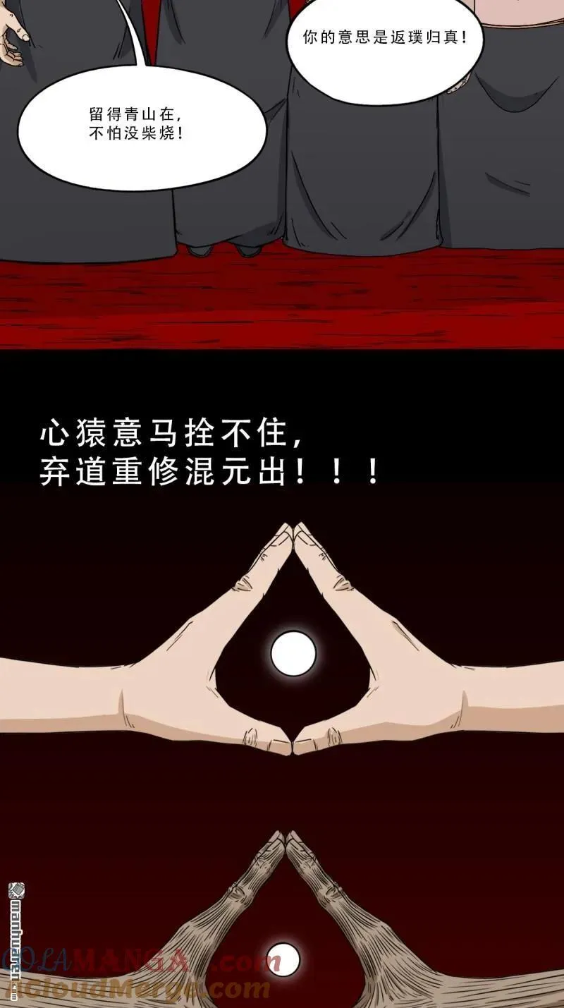 第330回 三书·下24