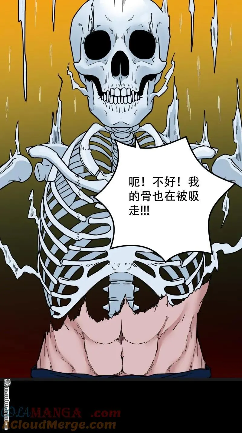第328回 骨与血·下27