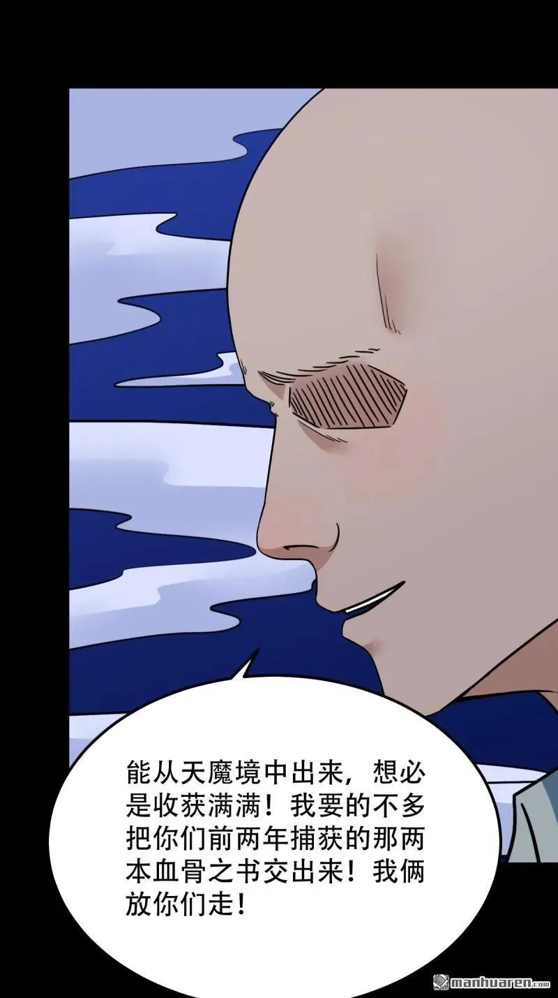 第330回 三书·下40