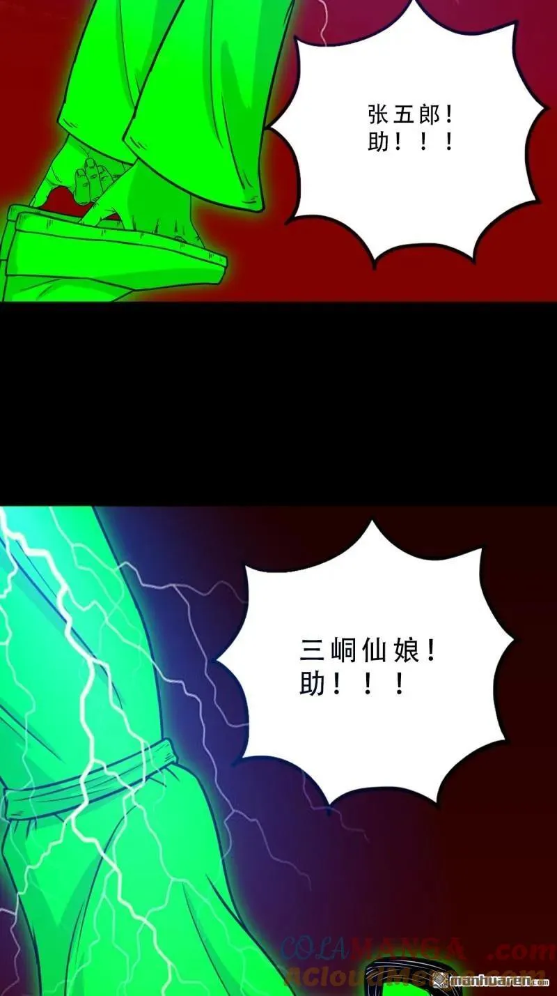 第328回 骨与血·下12