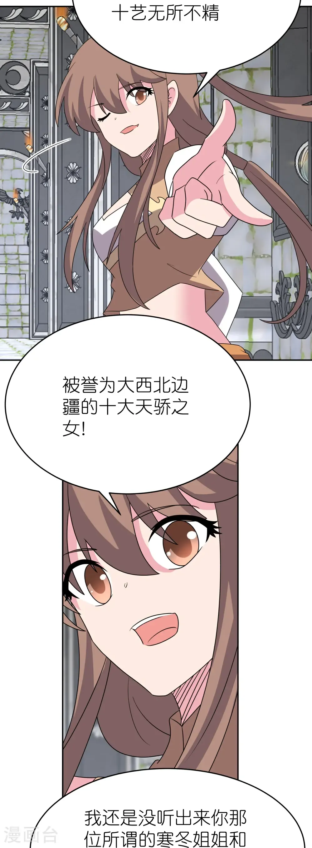 第511话 相思成疾16
