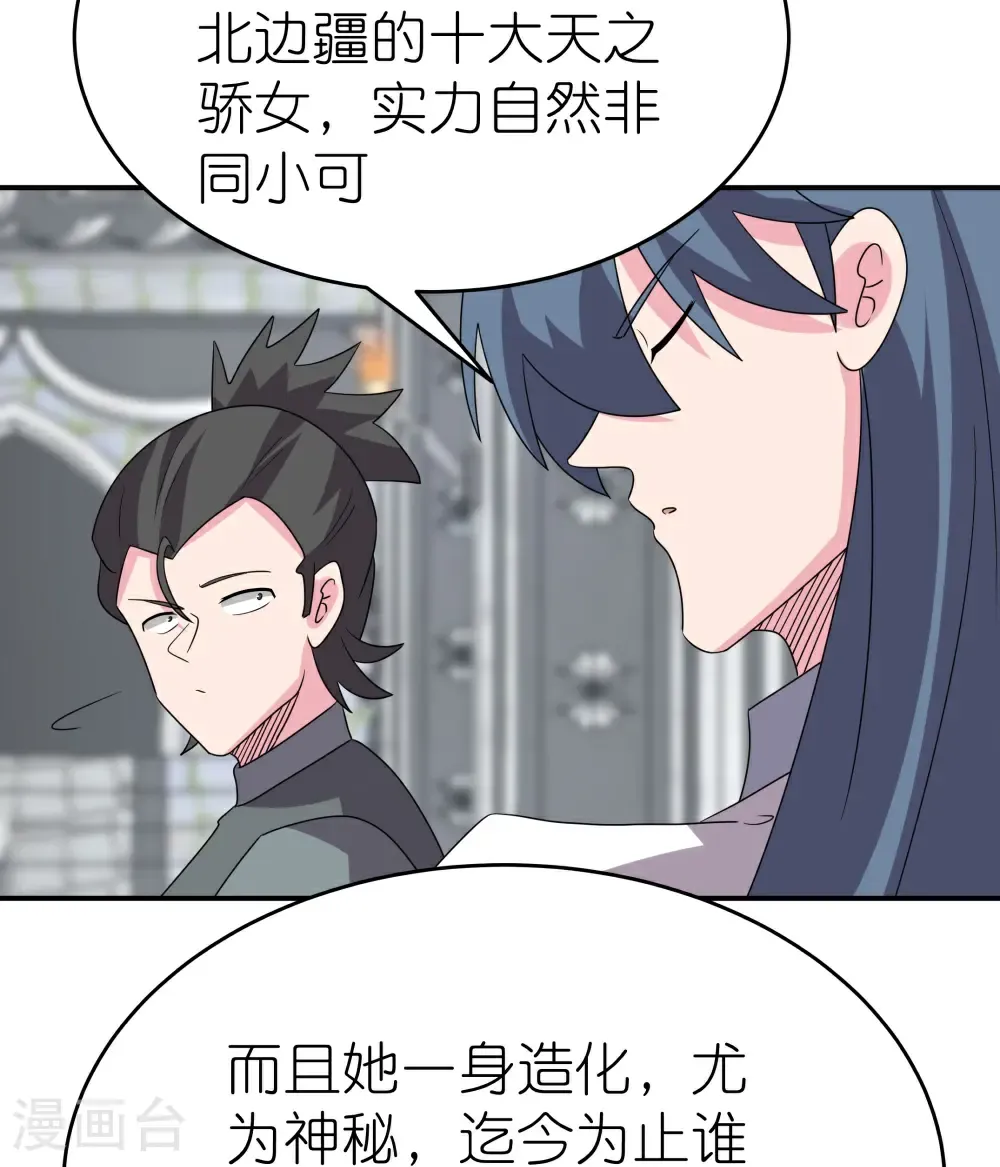 第514话 听信谣言16