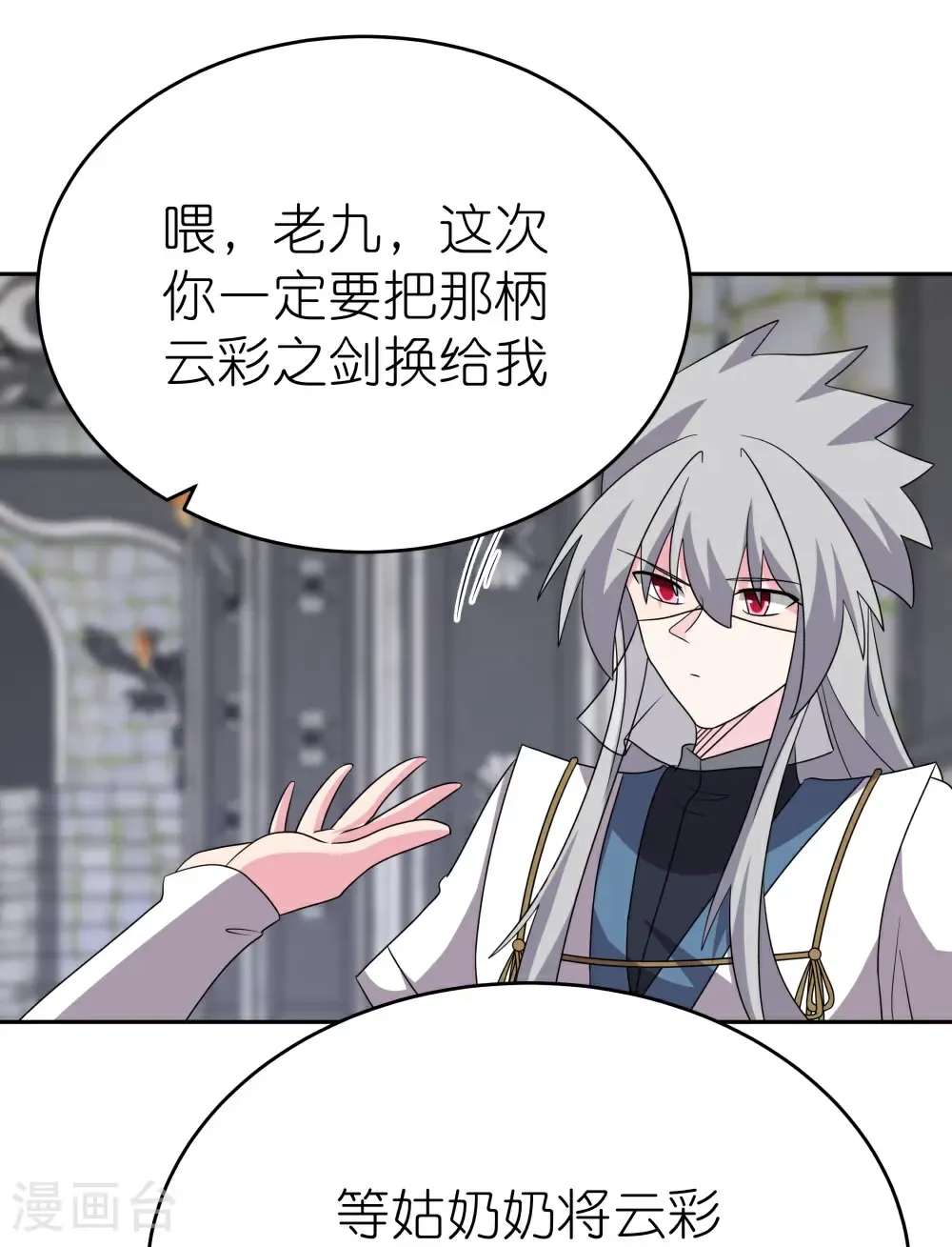 第512话 妖月宫6