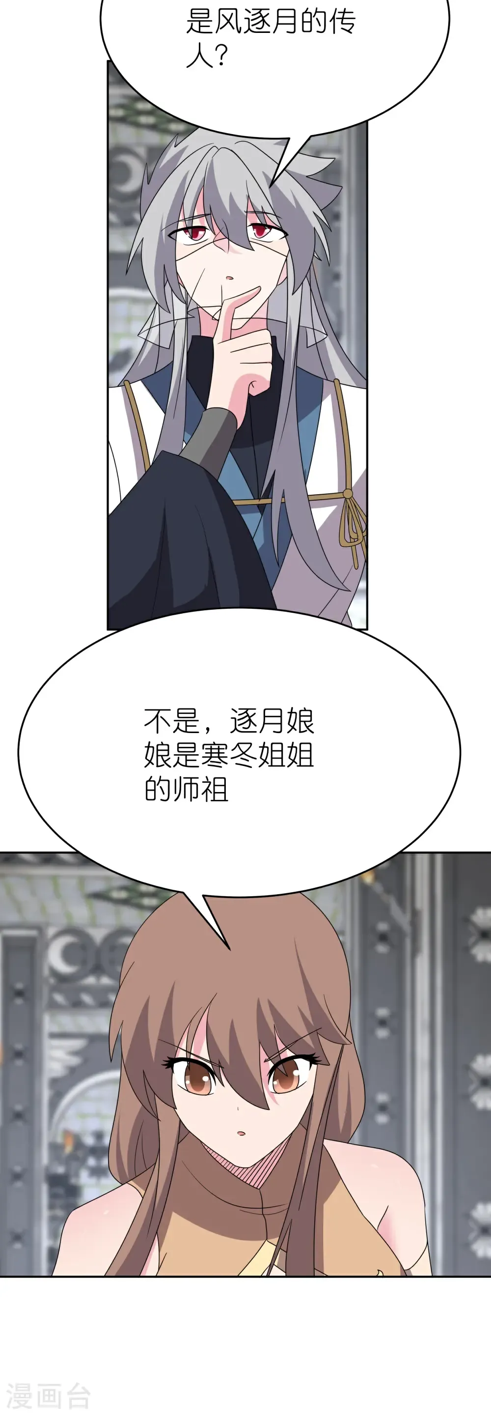 第511话 相思成疾21