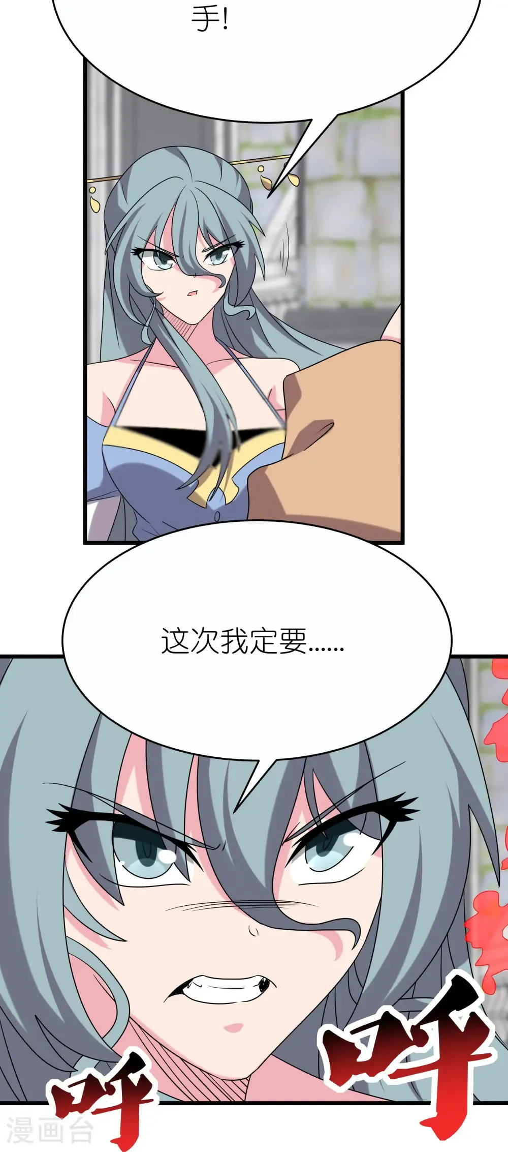 第513话 抢夺晶石26