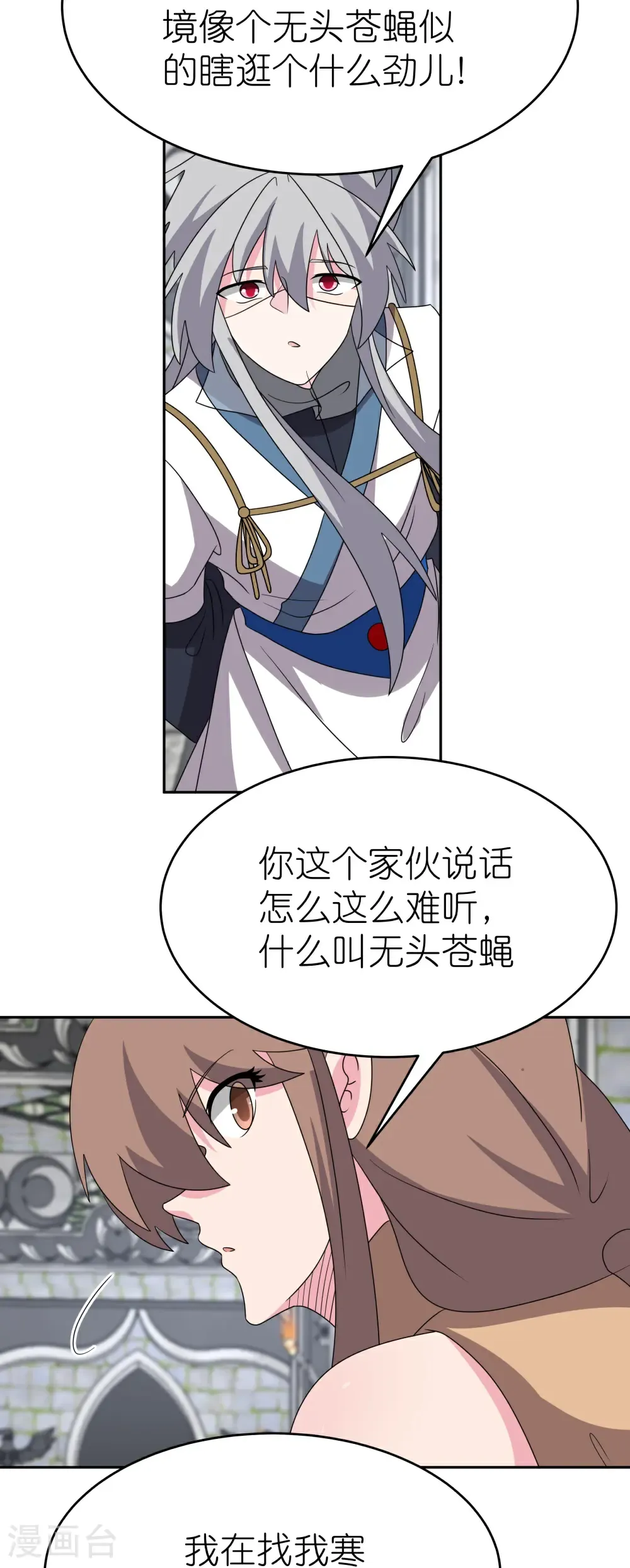 第511话 相思成疾5