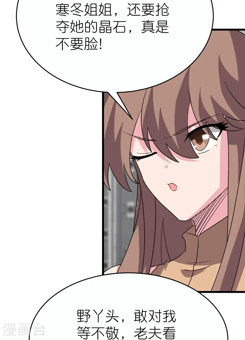 第513话 抢夺晶石9