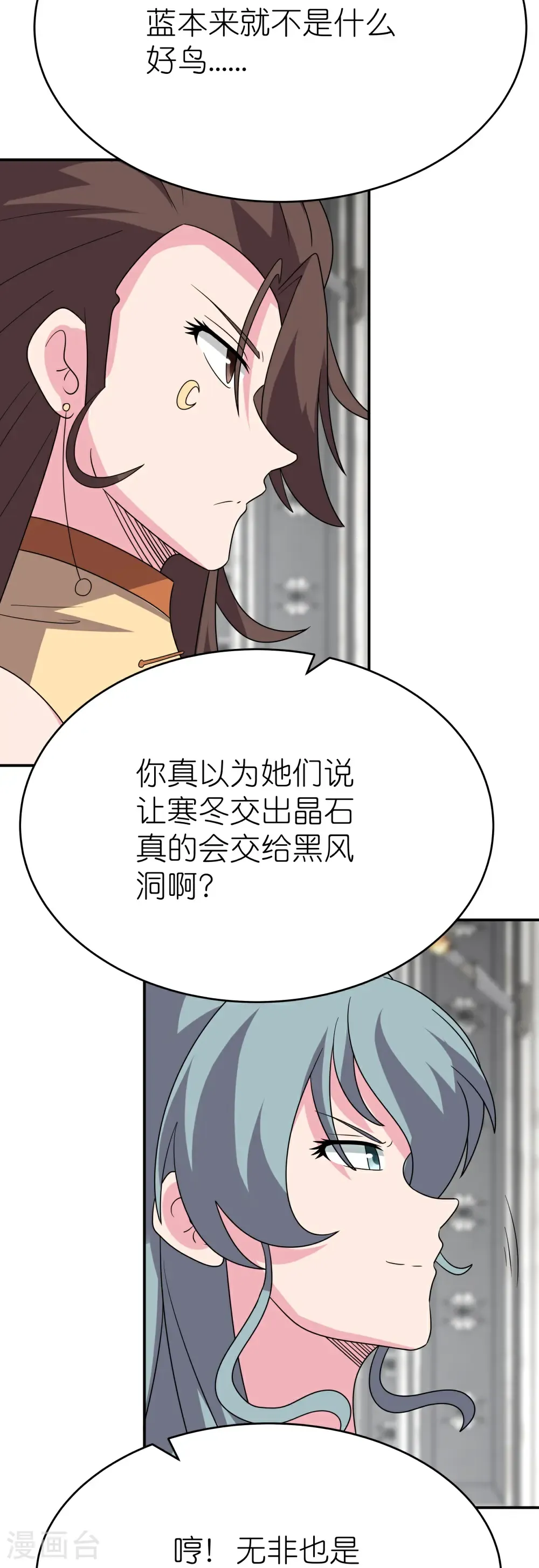 第514话 听信谣言14