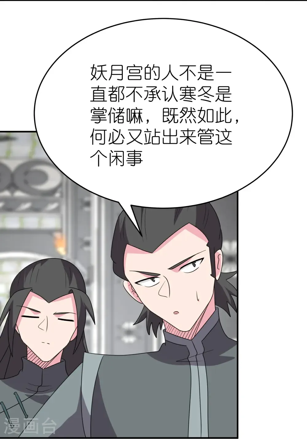 第514话 听信谣言9