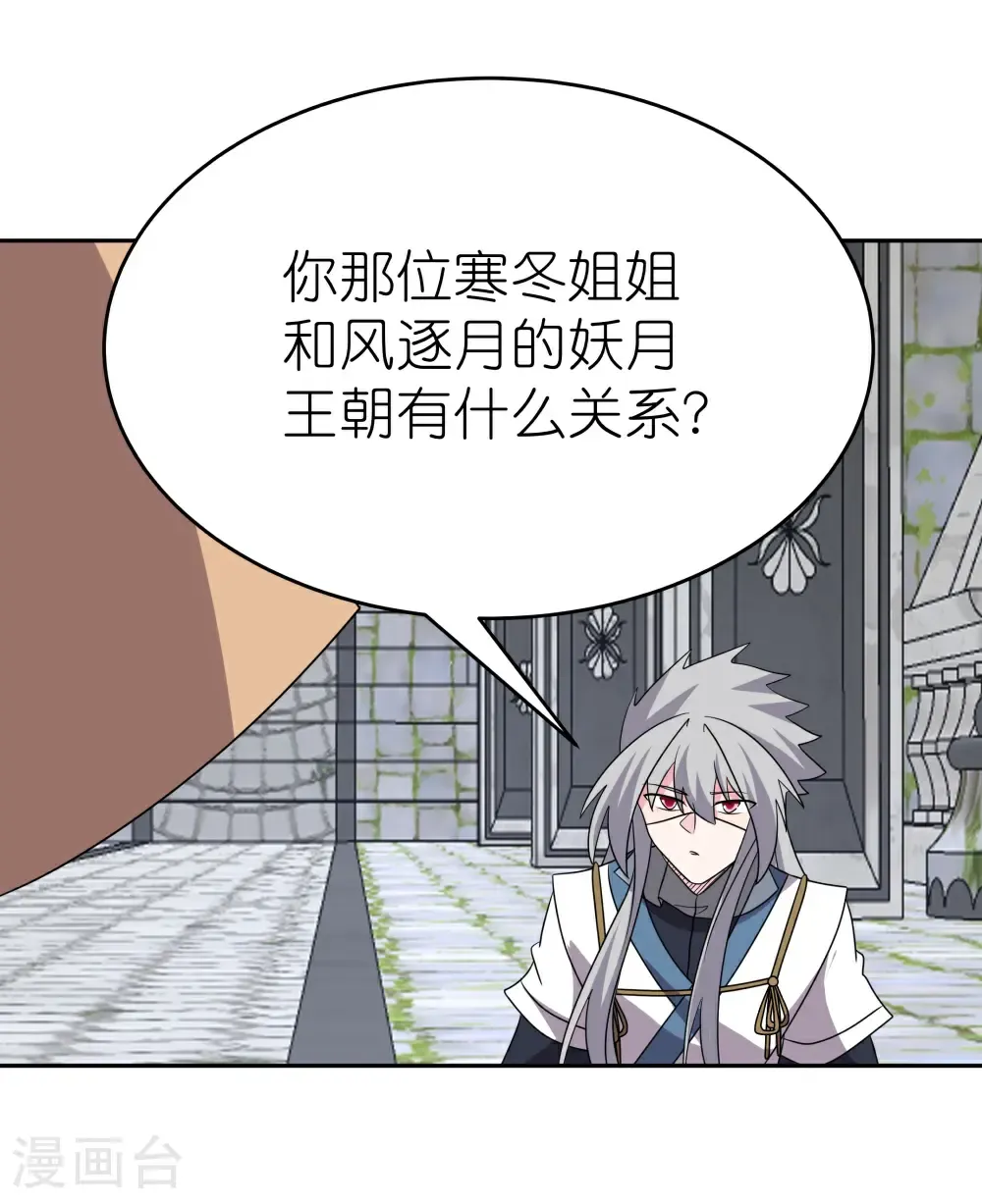 第511话 相思成疾14