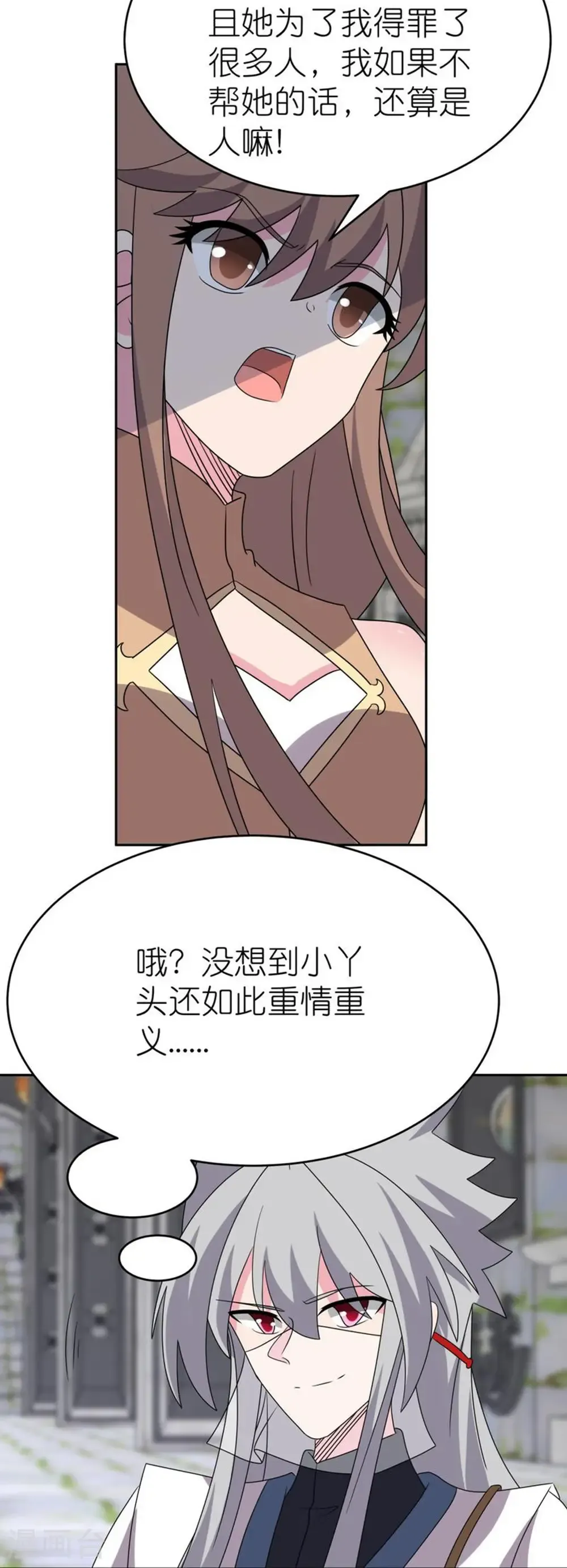 第512话 妖月宫9
