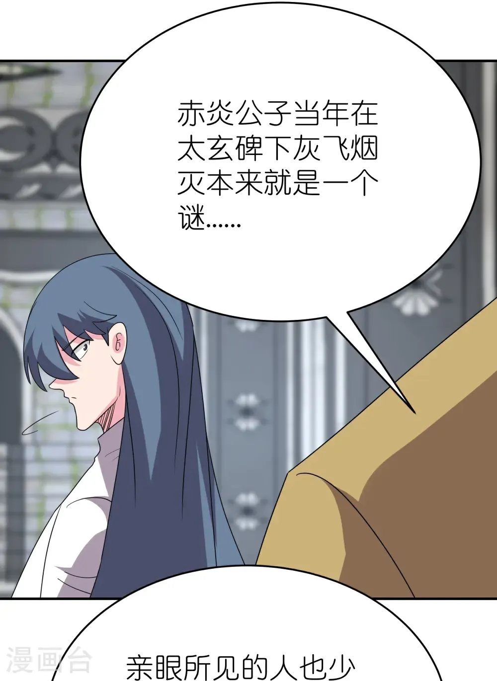 第514话 听信谣言26