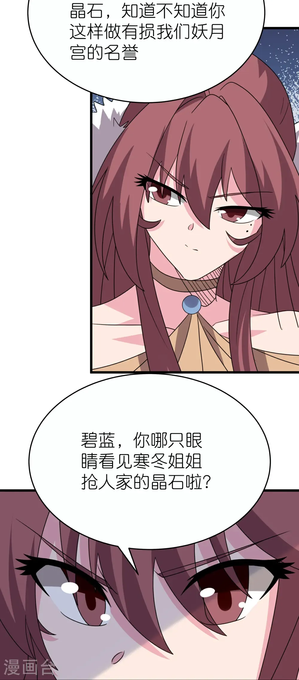 第513话 抢夺晶石15